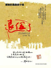 退伍了/周林