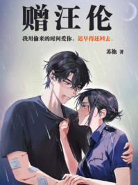 赠汪伦/苏他