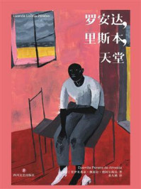 罗安达，里斯本，天堂/贾伊米莉亚·佩雷拉·德阿尔梅达
