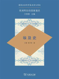 埃及史/王泰