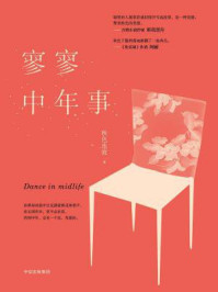 寥寥中年事/秋色连波