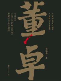 董卓/包福鑫
