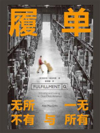 履单: 无所不有与一无所有/亚历克·麦吉利斯-mob/epub/azw3/pdf电子书免费下载/书单推荐16km电子书