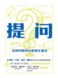 提问/托马斯·韦德尔-韦德尔斯堡