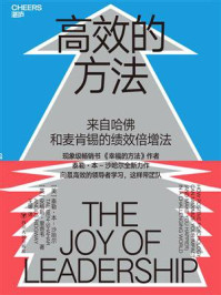 高效的方法/泰勒·本-沙哈尔-mob/epub/azw3/pdf电子书免费下载/书单推荐16km电子书
