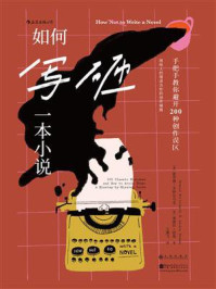 如何写砸一本小说/霍华德·米特尔马克-mob/epub/azw3/pdf电子书免费下载/书单推荐16km电子书