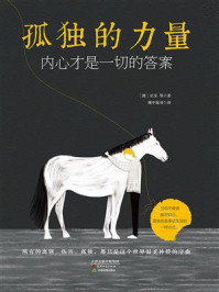 孤独的力量/尼采-mob/epub/azw3/pdf电子书免费下载/书单推荐16km电子书