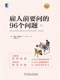 雇人前要问的96个问题(原书第3版)/保罗·法尔科内-mob/epub/azw3/pdf电子书免费下载/书单推荐16km电子书