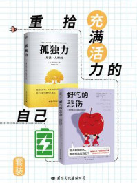 重拾活力充沛的自己(套装共2册)/斋藤茂太-mob/epub/azw3/pdf电子书免费下载/书单推荐16km电子书