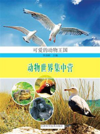 动物世界集中营/李剑桥-mob/epub/azw3/pdf电子书免费下载/书单推荐16km电子书