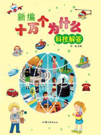 科技解答/华斌-mob/epub/azw3/pdf电子书免费下载/书单推荐16km电子书