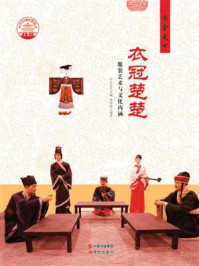 衣冠楚楚/钟双德-mob/epub/azw3/pdf电子书免费下载/书单推荐16km电子书