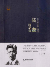 陆蠡精品选/陆蠡-mob/epub/azw3/pdf电子书免费下载/书单推荐16km电子书