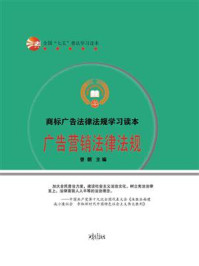 广告营销法律法规/曾朝-mob/epub/azw3/pdf电子书免费下载/书单推荐16km电子书