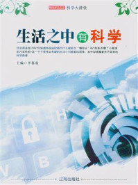 科学大讲堂/李慕南-mob/epub/azw3/pdf电子书免费下载/书单推荐16km电子书