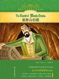 基督山伯爵(有声双语经典)/大仲马-mob/epub/azw3/pdf电子书免费下载/书单推荐16km电子书