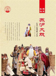 苏沪大戏/马凤红-mob/epub/azw3/pdf电子书免费下载/书单推荐16km电子书