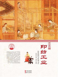 印纺工业/蒲永平-mob/epub/azw3/pdf电子书免费下载/书单推荐16km电子书