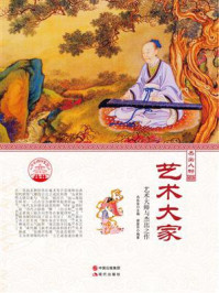 艺术大家/谢登华-mob/epub/azw3/pdf电子书免费下载/书单推荐16km电子书