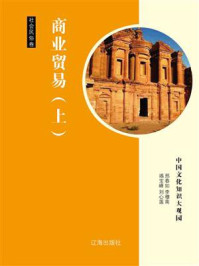 商业贸易(上)/邢春如-mob/epub/azw3/pdf电子书免费下载/书单推荐16km电子书