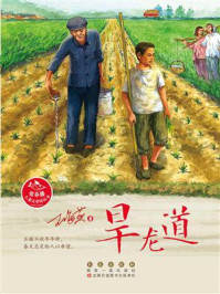 旱龙道/王海燕-mob/epub/azw3/pdf电子书免费下载/书单推荐16km电子书