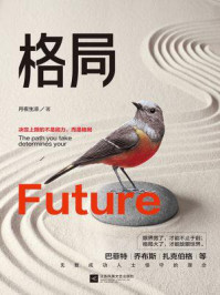 格局/月夜生凉-mob/epub/azw3/pdf电子书免费下载/书单推荐16km电子书