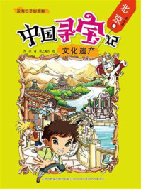 没有钉子的宫殿:北京(皇家篇)/乔冰-mob/epub/azw3/pdf电子书免费下载/书单推荐16km电子书