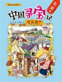 最早的动画片：北京（百姓篇）/乔冰