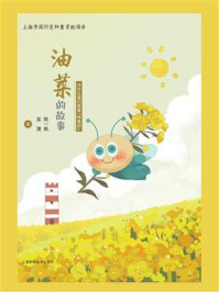 油菜的故事:为什么我们需要“转基因”/陈一帆