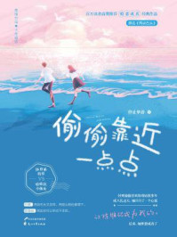 偷偷靠近一点点/停止梦游