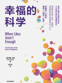 幸福的科学/蒂姆·博诺