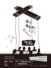 常看电影的人们/戴维·洛奇
