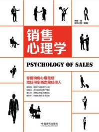 销售心理学/李敏
