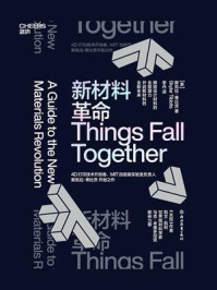 新材料革命/斯凯拉·蒂比茨-mob/epub/azw3/pdf电子书免费下载/书单推荐16km电子书