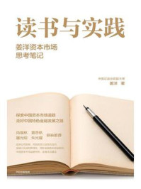 读书与实践/姜洋-mob/epub/azw3/pdf电子书免费下载/书单推荐16km电子书