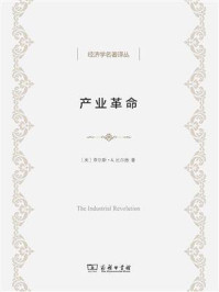 产业革命/查尔斯·A.比尔德-mob/epub/azw3/pdf电子书免费下载/书单推荐16km电子书