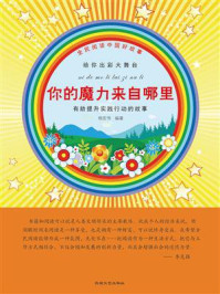 你的魔力来自哪里/杨宏伟-mob/epub/azw3/pdf电子书免费下载/书单推荐16km电子书