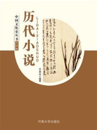 历代小说/李慕南-mob/epub/azw3/pdf电子书免费下载/书单推荐16km电子书