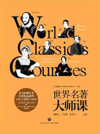 世界名著大师课：英国卷（下册）/柳鸣九