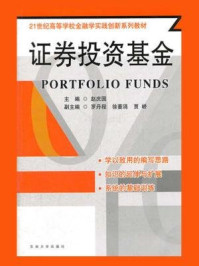 证券投资基金/赵庆国-mob/epub/azw3/pdf电子书免费下载/书单推荐16km电子书