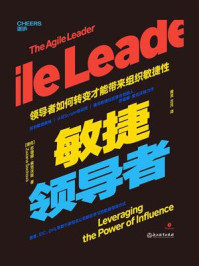 敏捷领导者/苏珊娜·索克沃娃（ZuzanaŠochová）-mob/epub/azw3/pdf电子书免费下载/书单推荐16km电子书