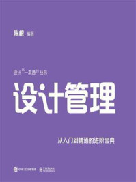 设计管理/陈根-mob/epub/azw3/pdf电子书免费下载/书单推荐16km电子书