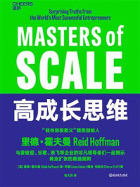 高成长思维/里德·霍夫曼-mob/epub/azw3/pdf电子书免费下载/书单推荐16km电子书