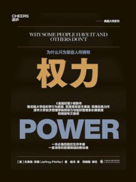 权力：为什么只为某些人所拥有/杰弗瑞·菲佛-mob/epub/azw3/pdf电子书免费下载/书单推荐16km电子书