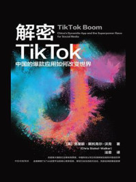 解密TikTok：中国的爆款应用如何改变世界/克里斯·斯托克尔-沃克-mob/epub/azw3/pdf电子书免费下载/书单推荐16km电子书