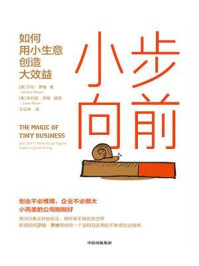 小步向前/莎伦 · 罗维-mob/epub/azw3/pdf电子书免费下载/书单推荐16km电子书