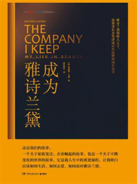 成为雅诗兰黛/莱纳德·兰黛-mob/epub/azw3/pdf电子书免费下载/书单推荐16km电子书