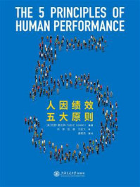 人因绩效五大原则/托德·康克林-mob/epub/azw3/pdf电子书免费下载/书单推荐16km电子书