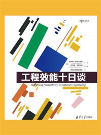 工程效能十日谈/凯特琳·萨多夫斯基-mob/epub/azw3/pdf电子书免费下载/书单推荐16km电子书