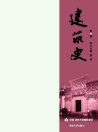 建筑史（第35辑）/清华大学建筑学院-mob/epub/azw3/pdf电子书免费下载/书单推荐16km电子书